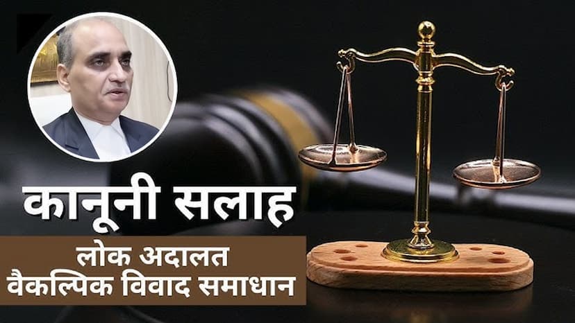 Lok Adalat will be organized in Rampur on 14 September