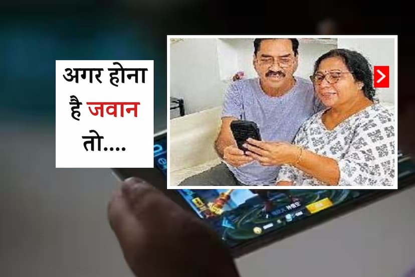 Rajasthan Jaipur Elderly People are Becoming Crazy about Online Games Only these People will Get Entry