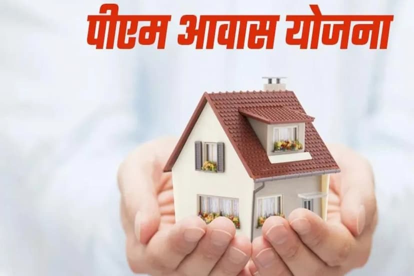 Pradhan Mantri Rural Housing Scheme