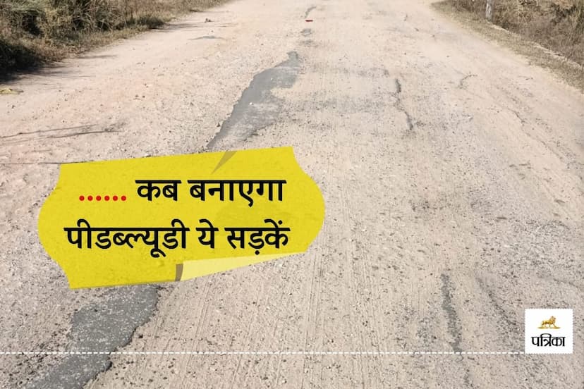 Rajasthan Hanumangarh PWD was Constructing Road but Suddenly Forgot about it know what happened villagers are worried