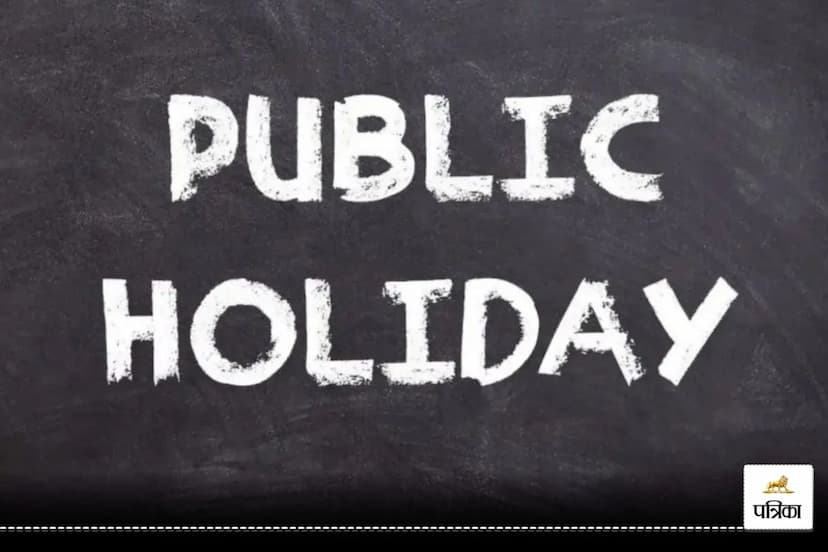 Public Holiday 3 days Continue closed banks offices and schools in September know reason