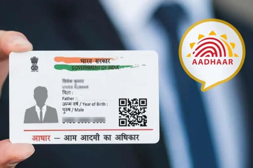 aadhar card update last date 2024 latest news in hindi