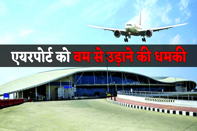 Bhopal Airport Bomb Threat