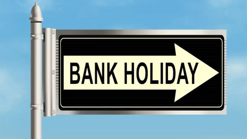 Bank Holiday: सोमवार को सभी पब्लिक और प्राइवेट सेक्टर बैंक बंद रहेंगे।