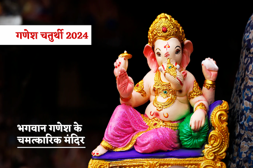 Ganesh Chaturthi 2024