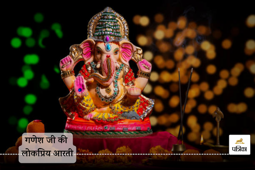 ganesh ji ki aarti