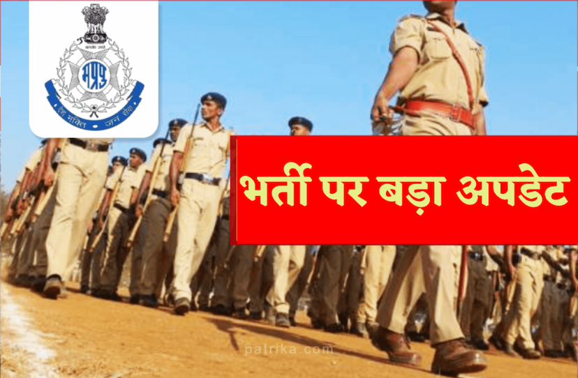 Police Bharti