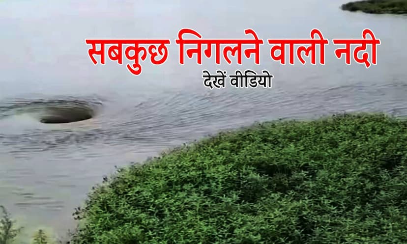 Danger River Newaj