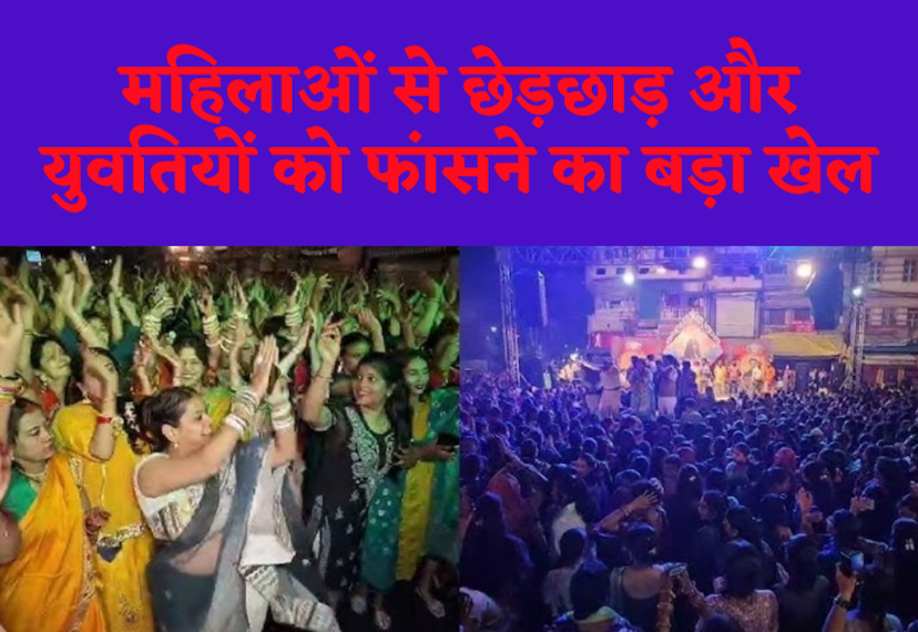 Muslim youths caught molesting women during Rajwada Bhajan Sandhya at Indore