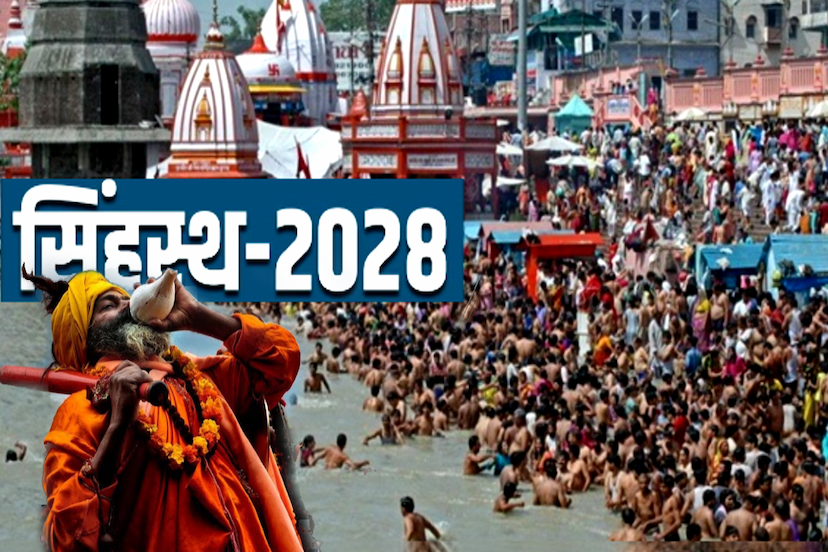 Ujjain Simhastha 2028