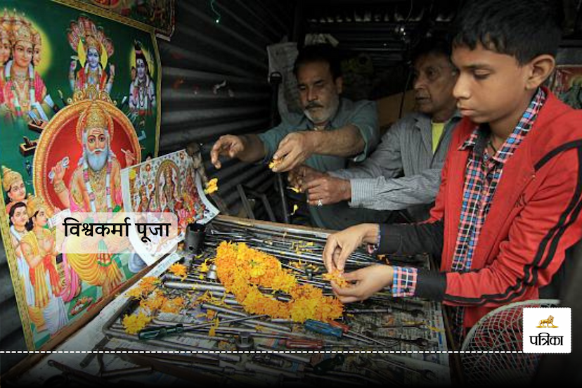 Vishwakarma Puja Vidhi