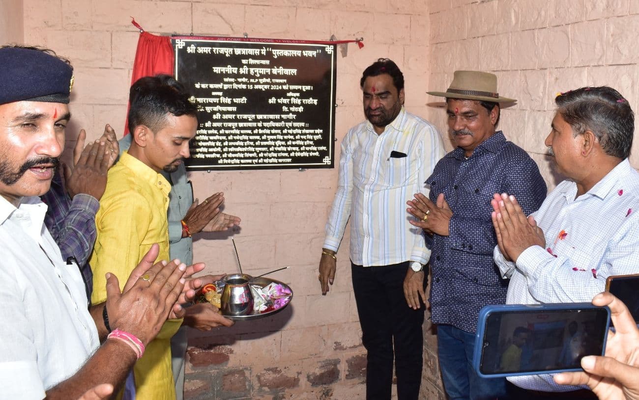 MP laid the foundation stone of digital library in Amar Rajput hostel