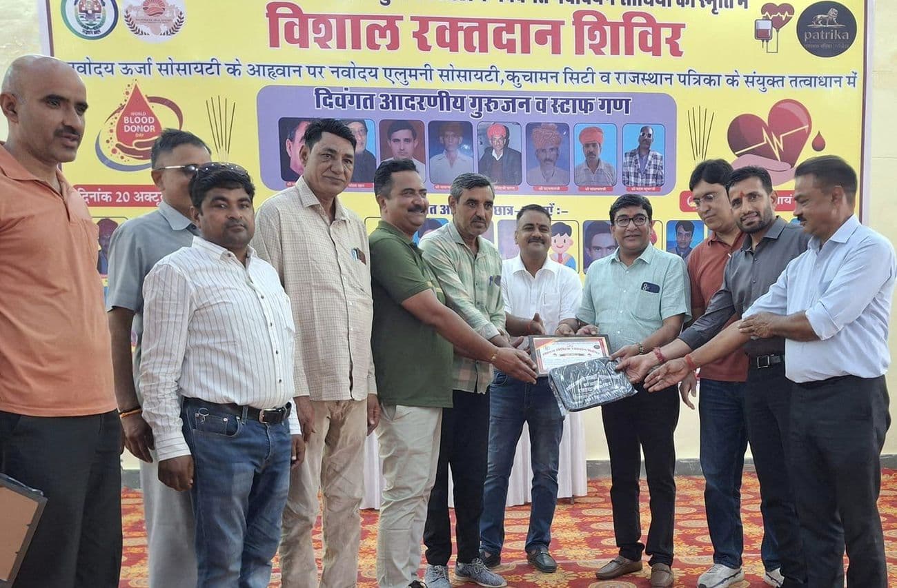 Blood donation camp organized under the joint aegis of Navodaya Alumni Society Kuchaman City and Rajasthan Patrika