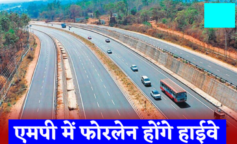 3050 km of National Highway will be widened in MP