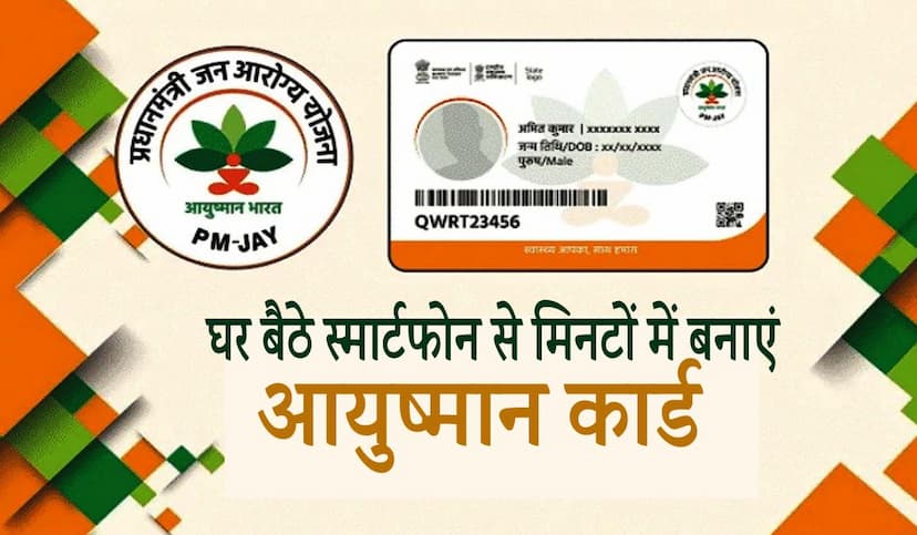 AYUSHMAN CARD