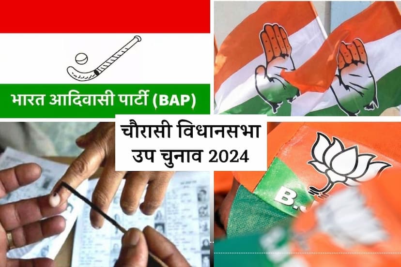 Chaurasi By-Election BJP-Congress will Soon Reveal their Cards Candidate Selection Strong Opposition know Why