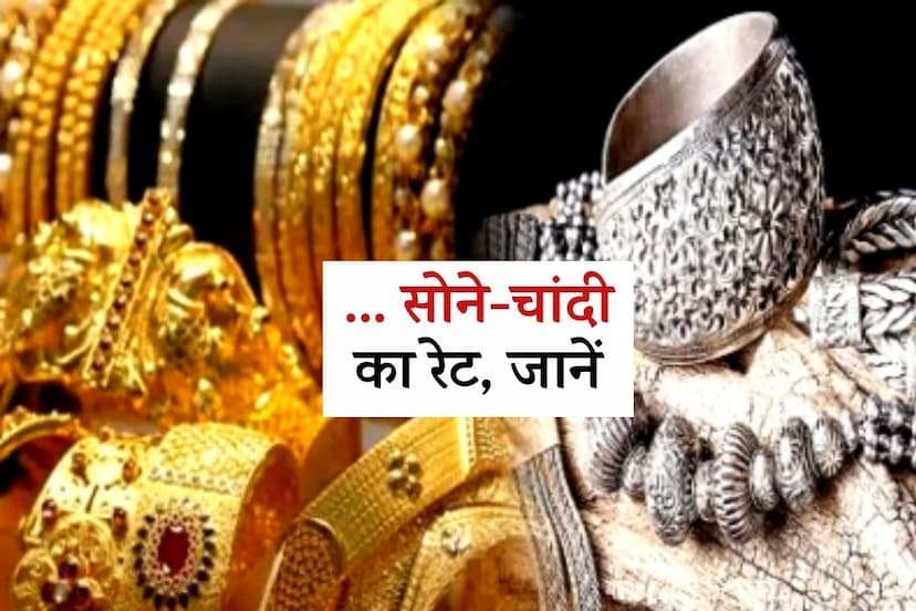 Gold-Silver Price Gold Crosses 80 thousand for First Time You Shocked to know Silver Price Rajasthan Udaipur