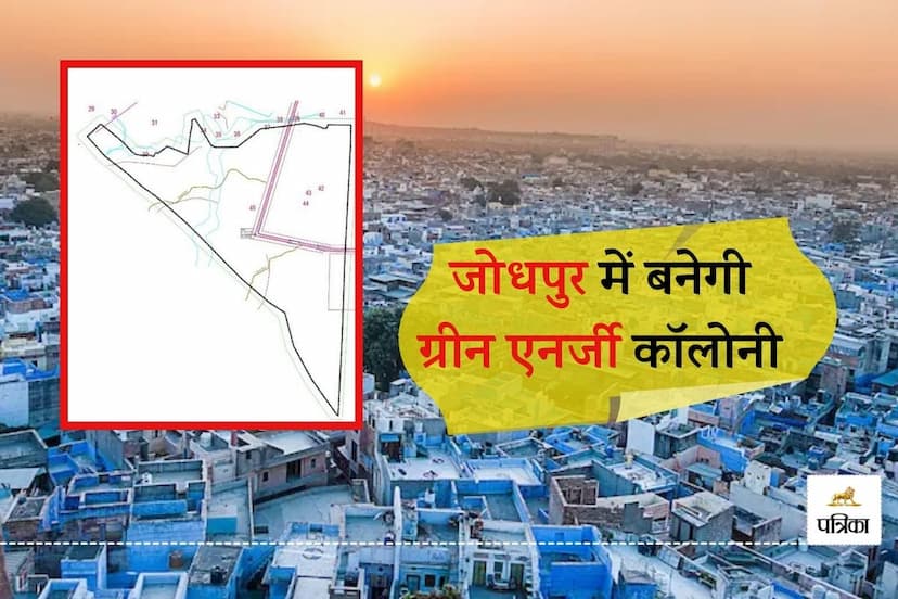 Good News Jodhpur First Green Energy Colony will be Ready Soon JDA will Develop it