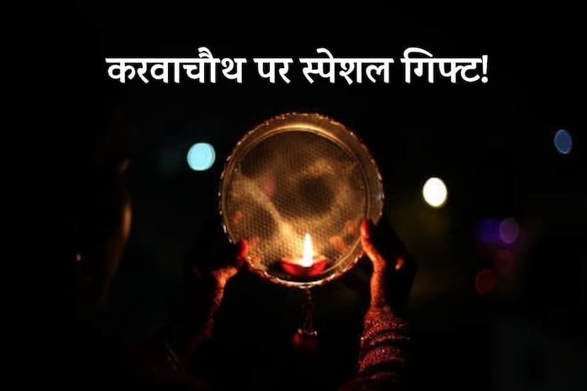 Karwa Chauth