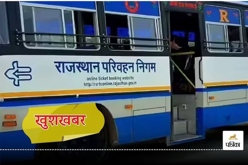 Rajasthan Banswara Depot Gets Gift of 10 Roadways Buses Passengers Big Relief