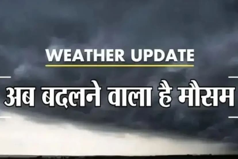 Weather Update IMD Alerts Cold has knocked know what Rajasthan Weather on 19-20-21-22 October