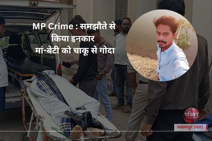 MP Crime