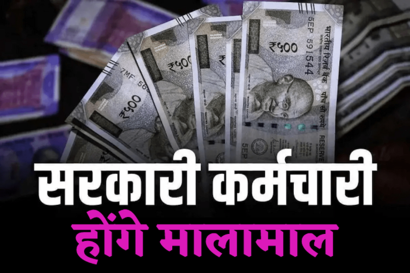 How much will the employees benefit from 7 percent increase in dearness allowance