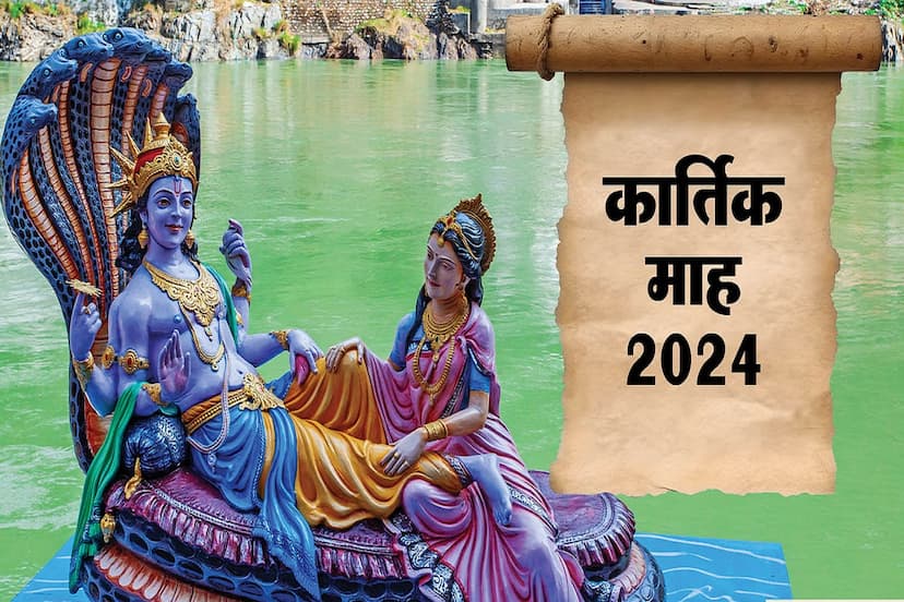 kartik maas 2024