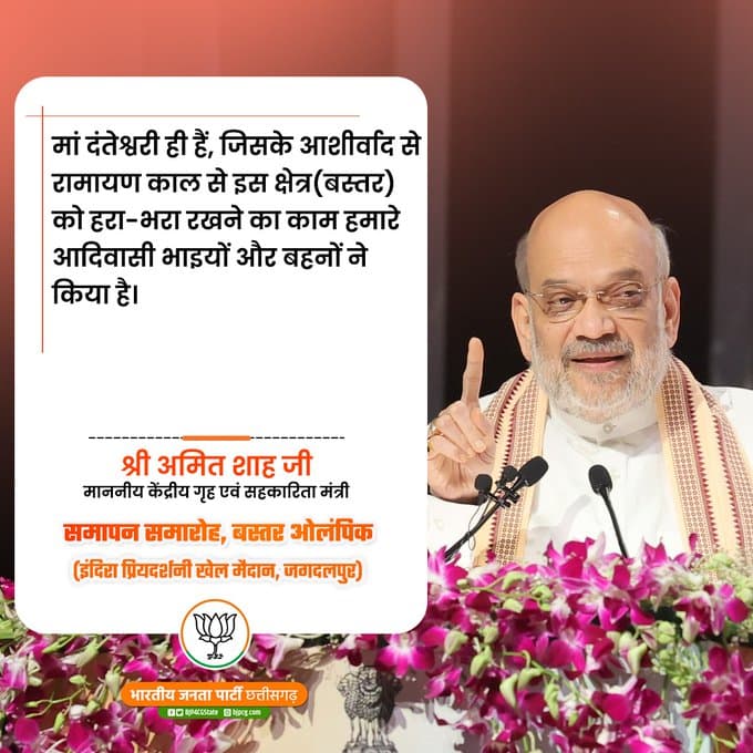 amit shah